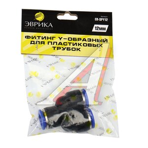 Изображение 3, ER-SPY12 Соединитель трубки ПВХ, полиамид d=12мм Y-образный пластик ЭВРИКА