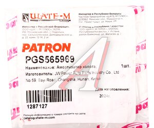 Изображение 4, PGS565969 Амортизатор RENAULT Logan (14-) капота PATRON