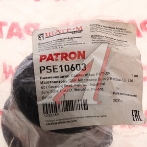 Изображение 4, PSE10603 Сайлентблок JEEP Grand Cherokee (05-) подушки дифференциала PATRON