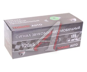 Изображение 3, TZ-125GREY Сигнал звуковой 12V 410/510Hz с реле комплект 2шт. TORINO