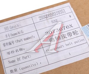 Изображение 4, 3073676X Шкив SHACMAN SHAANXI дв.ISM11 коленвала OE