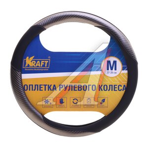 Изображение 1, KT 800344 Оплетка руля (M) 37-39см черная карбон экокожа KRAFT