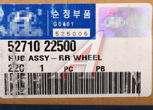 Изображение 5, 52710-22500 Ступица HYUNDAI Accent (94-) задняя (с АБС) OE