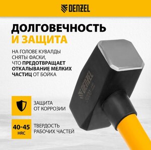 Изображение 3, 11024 Кувалда 5.0кг фибергласовая обрезиненная ручка DENZEL