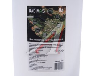 Изображение 3, H-01-49 Опрыскиватель 8.0л переносной ручной садовый пластиковый RADIVAS