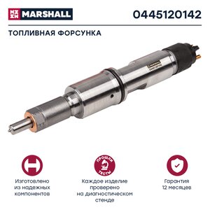 Изображение 1, 0445120142 Насос-форсунка ЯМЗ-650.10 ЕВРО-3 MARSHALL