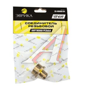 Изображение 3, MM08/04 Переходник для компрессора M1/2"хM1/4" наружная резьба