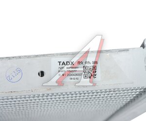 Изображение 5, WG9719530281 Интеркулер SITRAK HOWO дв.D10.38-50 OE