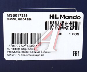 Изображение 3, MSS017335 Амортизатор RENAULT Trafic (01-) передний левый/правый газовый MANDO