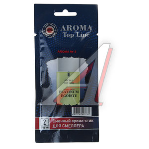 Изображение 1, ATL-03761 Картридж ароматизатора (№5 Egoiste Paltinum) (2шт.) TOP LINE