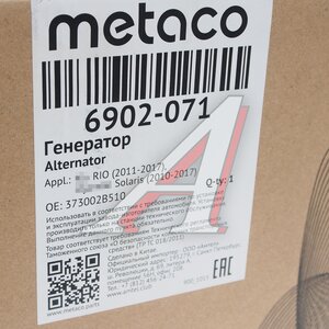 Изображение 6, 6902-071 Генератор HYUNDAI Solaris (10-) KIA Ceed METACO