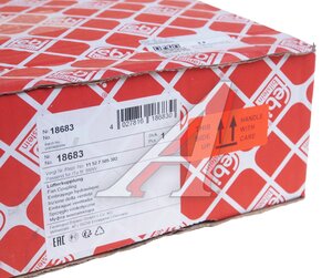 Изображение 5, 18683 Вискомуфта BMW привода вентилятора (3 болта ) FEBI