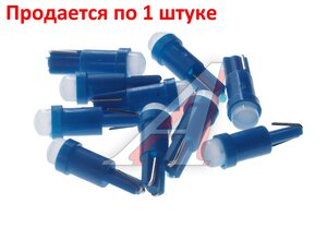 Изображение 1, 05012B Лампа светодиодная 12V T5 W2x4.6d COB Blue MEGA ELECTRIC