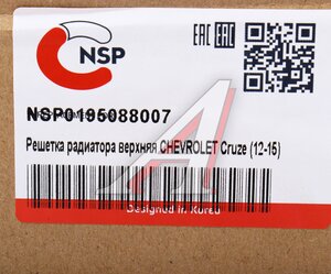 Изображение 3, NSP0195088007 Решетка радиатора CHEVROLET Cruze (12-) NSP