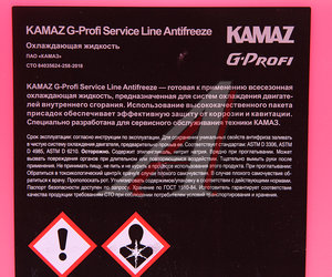 Изображение 2, 2422210232 Антифриз красный 10л KAMAZ G-Profi Service Line Antifreeze (ОАО КАМАЗ)