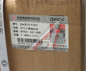 Изображение 7, 3543010-92302 Осушитель воздуха DONGFENG в сборе OE