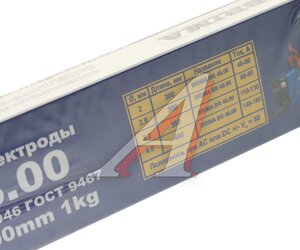 Изображение 2, BR46.00 Электрод сварочный d=2.0мм 1кг BRIMA