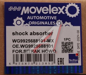 Изображение 8, WG9925688101-MX Амортизатор SITRAK HOWO задний MOVELEX