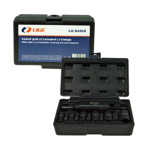 Изображение 1, LG-94918 Набор для установки приводного вала 7 предметов LIGE