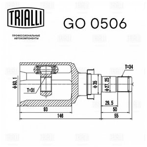 Изображение 3, GO0506 ШРУС внутренний CHEVROLET Cruze (10-) (1.8) АКПП правый TRIALLI