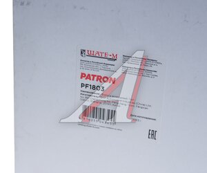 Изображение 3, PF1803 Фильтр воздушный AUDI A8 (18-) PATRON