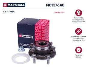 Изображение 1, M8137648 Ступица MAZDA 6 (12-), CX-5 передняя с подшипником MARSHALL