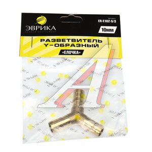 Изображение 3, E102-5/3 Переходник для компрессора 10мм Y-образный "елочка"