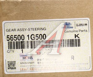 Изображение 6, 56500-1G500 Рейка рулевая KIA Rio (06-) OE
