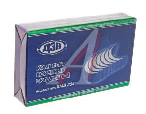 Изображение 2, 236-1000102Б2-Р5Д Вкладыши ЯМЗ-236 коренные d+1.25 ДЗВ