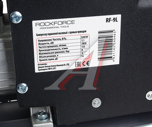 Изображение 6, RF-9L Компрессор пневматический 220В 1.1кВт 8атм. 155л/мин. ресивер-9л масляный ROCKFORCE