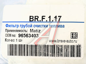 Изображение 4, BRF117 Фильтр топливный DAEWOO Matiz (сетка насоса топливного) BRAVE