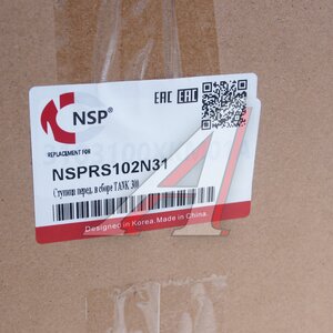 Изображение 4, NSPRS102N31 Ступица TANK 300 передняя NSP