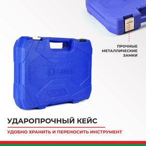 Изображение 8, БАК.07003 Набор инструментов 82 предмета слесарно-монтажный 1/4", 1/2" Профи БЕЛАК
