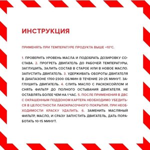 Изображение 12, 9601 Жидкость для раскоксовывания двигателя 100мл РАСКОКСОЙЛ ВАЛЕРА ВМП-АВТО