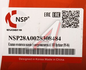Изображение 6, NSP28A0028308484 Клапан MERCEDES Sprinter (W909) системы отопителя NSP