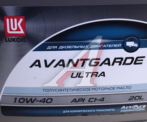 Изображение 3, 3655663 Масло моторное LUKOIL АВАНГАРД Ультра CI-4/SL/E7 10W40 п/синт.20л/17.5кг
