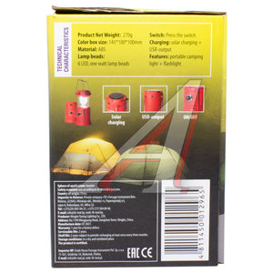 Изображение 3, WMC-JBEL9902 Фонарь светодиодный аккумуляторный (торц.свет:1LED/50LUM, бок.свет:6LED/30LUM) WMC TOOLS