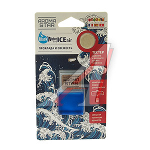 Изображение 1, AS-02 Ароматизатор подвесной мембранный (Black Water&Ice Air) Aroma Star FOUETTE