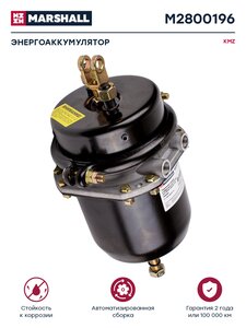 Изображение 1, M2800196 Энергоаккумулятор JAC N120 (20-) КАМАЗ Компас-12 задний правый MARSHALL