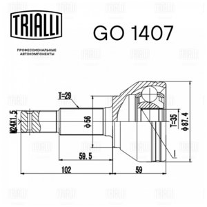 Изображение 2, GO1407 ШРУС наружный NISSAN Qashqai (06-) комплект TRIALLI