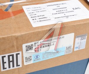 Изображение 4, DZ9X259680084 Амортизатор SHACMAN SHAANXI X6000 подвески передней OE