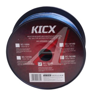 Изображение 1, SC-18100 бухта 100м Кабель акустический 18Ga 100м бухта KICX