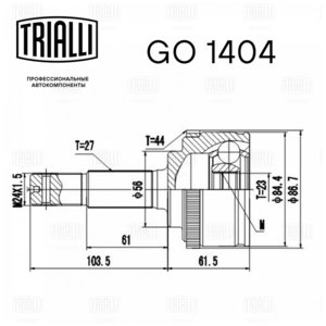 Изображение 2, GO1404 ШРУС наружный NISSAN Primera (02-07) комплект TRIALLI