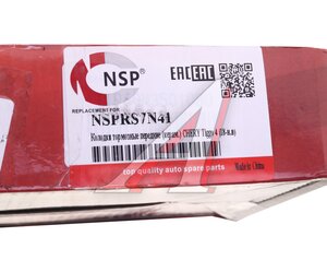 Изображение 3, NSPRS7N41 Колодки тормозные CHERY Tiggo 4 (17-) передние (керамика) (4шт.) NSP