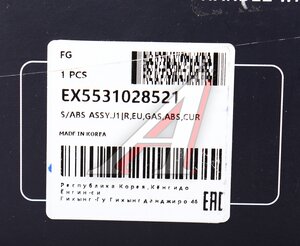 Изображение 4, EX5531028521 Амортизатор HYUNDAI Elantra (91-) задний левый/правый MANDO