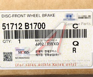 Изображение 4, 51712-B1700 Диск тормозной HYUNDAI Genesis (14-) (R19) передний (1шт.) OE