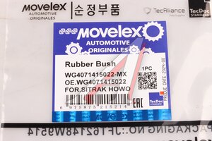 Изображение 5, WG4071415022-MX Втулка SITRAK HOWO шкворня нижняя (мост VGD71) MOVELEX