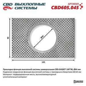 Изображение 1, CBD605.045 Прокладка HYUNDAI Elantra (06-11), Solaris (10-) выхлопной системы CBD