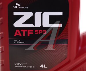 Изображение 3, 162627 Масло трансмиссионное ATF для АКПП SP-III 4л ZIC