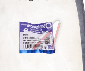 Изображение 3, VG1038060022-MX Ремень приводной поликлиновой 8PK1060 SITRAK HOWO MOVELEX